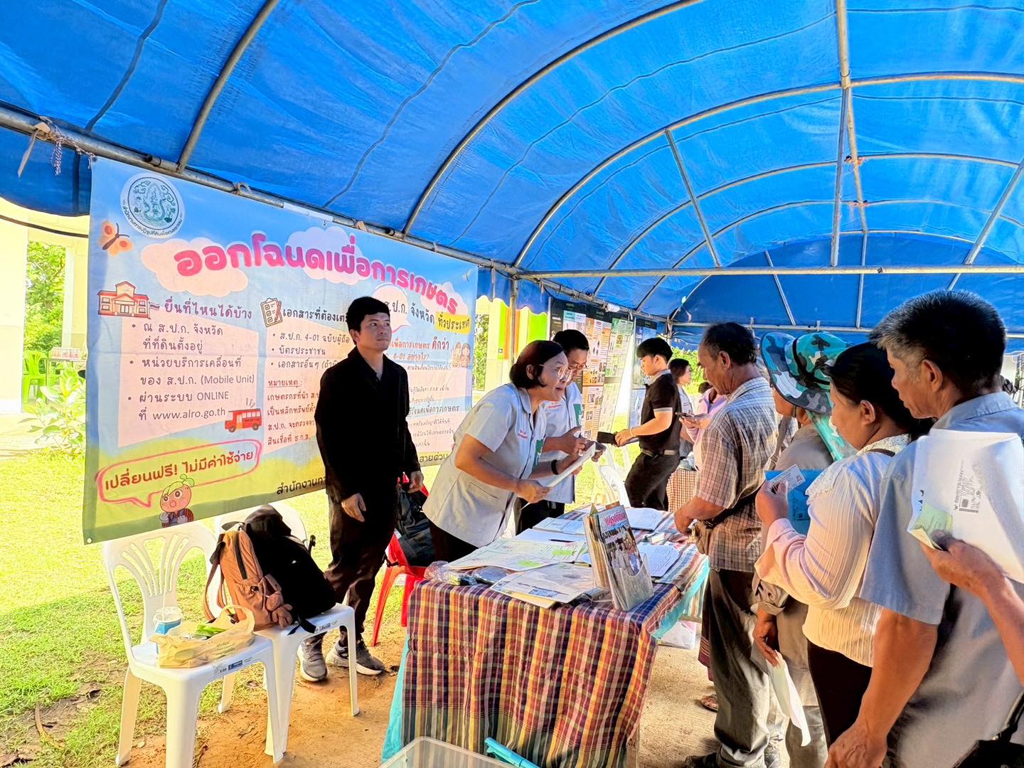 title - ส.ป.ก.ยโสธร ร่วมกิจกรรมออกหน่วยแพทย์เคลื่อนที่ สมเด็จพระศรีนครินทราบรมราชชนนี (พอ.สว.) ครั้งที่ 7 ร่วมกับโครงการจังหวัดเคลื่อนที่ 